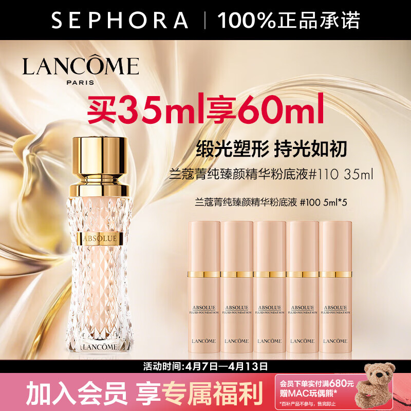 ��ޢ��LANCOME��ݼ�����վ����۵�Һ ϸ�����˿�й���� ����������Ů��  110��35ml����