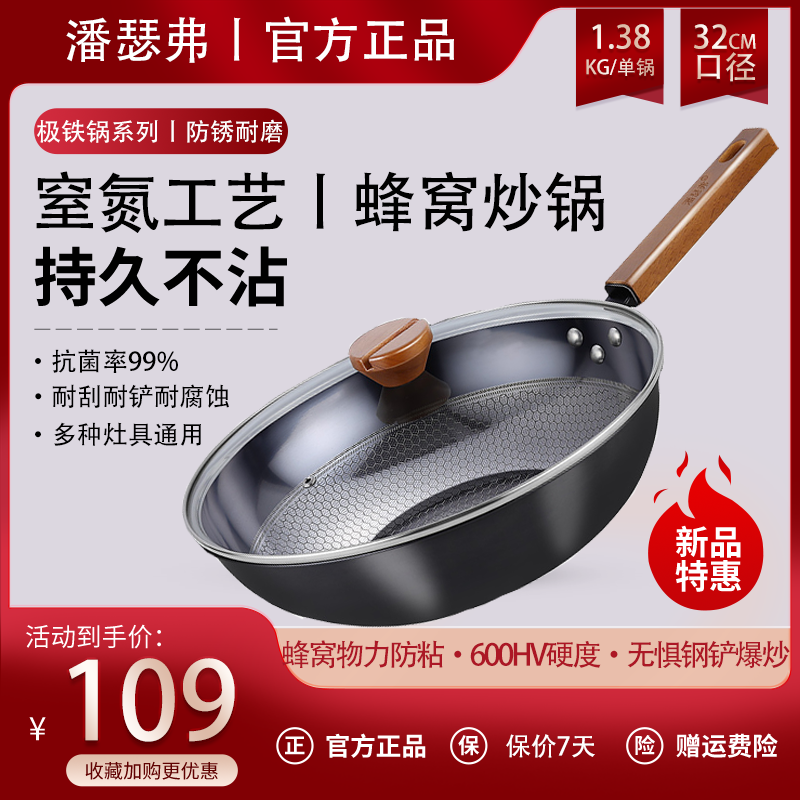 PENSOFAL潘瑟弗32cm深度氮化窒化熟铁不粘锅电磁炉燃气厨具炒锅无涂层炒锅 炒菜锅氮化不易生锈 32cm