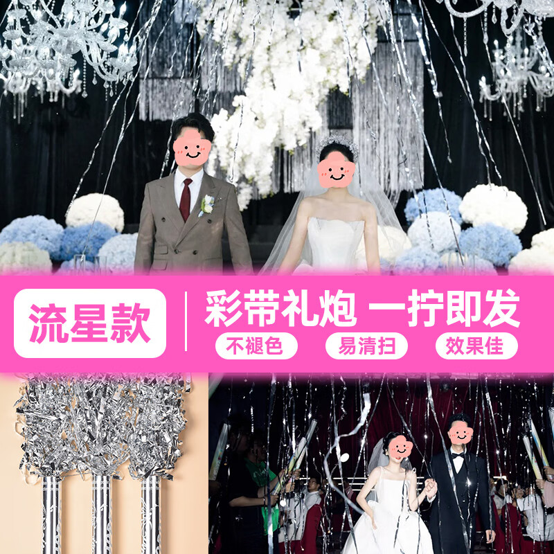 伊梦礼炮结婚专用银色丝带流星雨订婚年会生日氛围装饰彩带手持礼花筒 【7仓速发】礼宾花60-高亮银-银丝带-4个