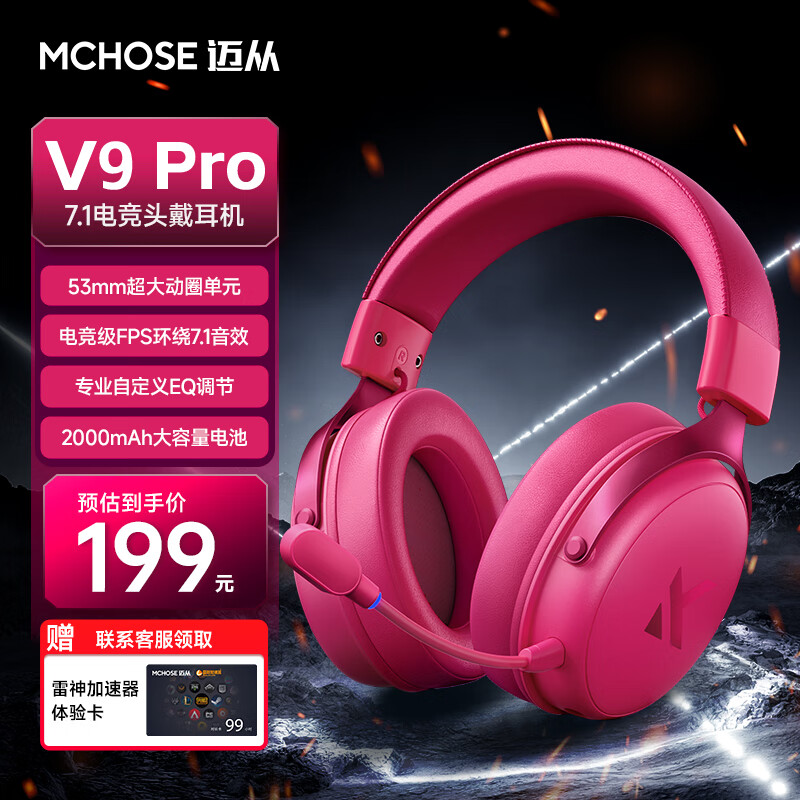  Ϸ V9 Pro 53mm179.1Ԫ