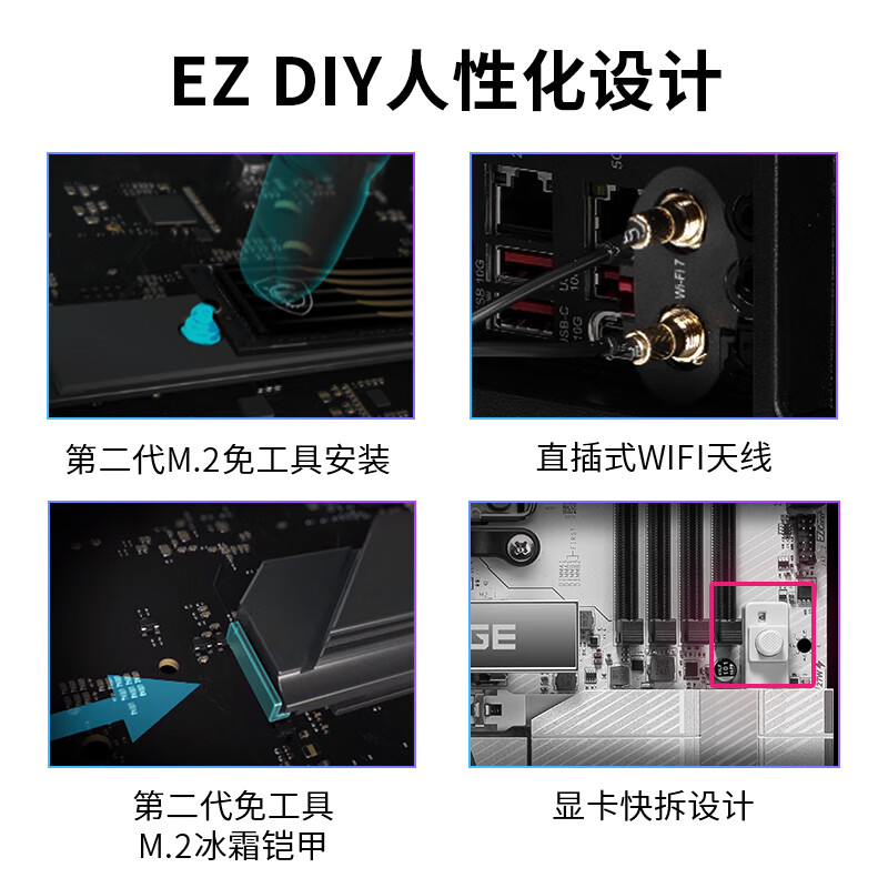微星 MPG X870E EDGE TI WIFI 刀锋钛 图 6