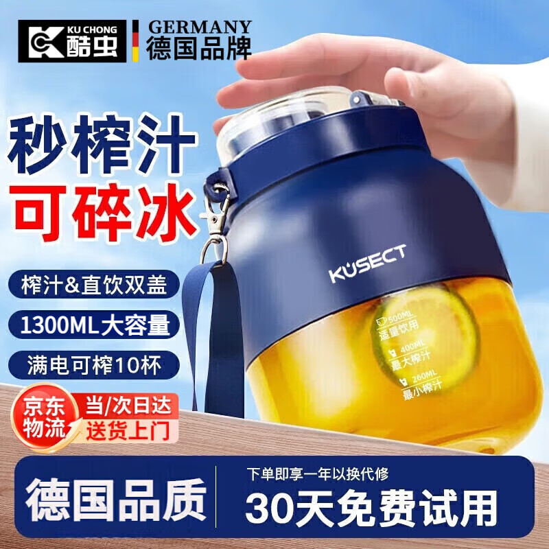 酷蟲【德國精工】果蔬榨汁機榨汁桶水果榨汁機家用大容量小型便攜噸噸杯自動榨汁杯運動果汁杯小果汁機 雙蓋【800毫升】深海藍-38葉精鋼刀頭+食譜