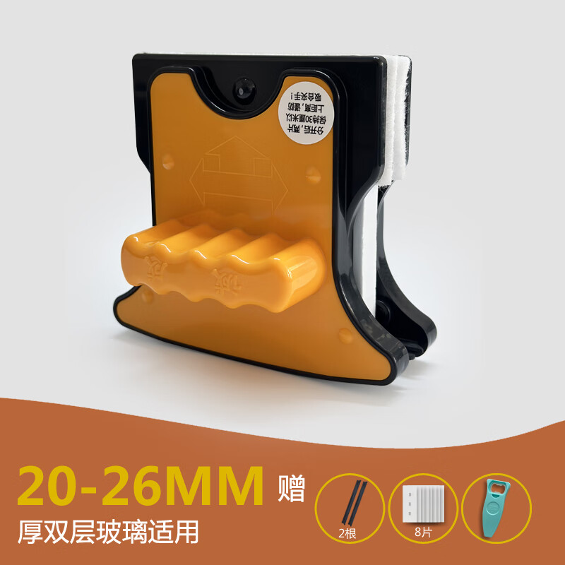 誠(chéng)成強(qiáng)磁雙面玻璃清潔器 擦洗窗戶神器單雙層保潔工具刷刮刀高空 橙色 增強(qiáng)厚雙層中空20~26MM玻