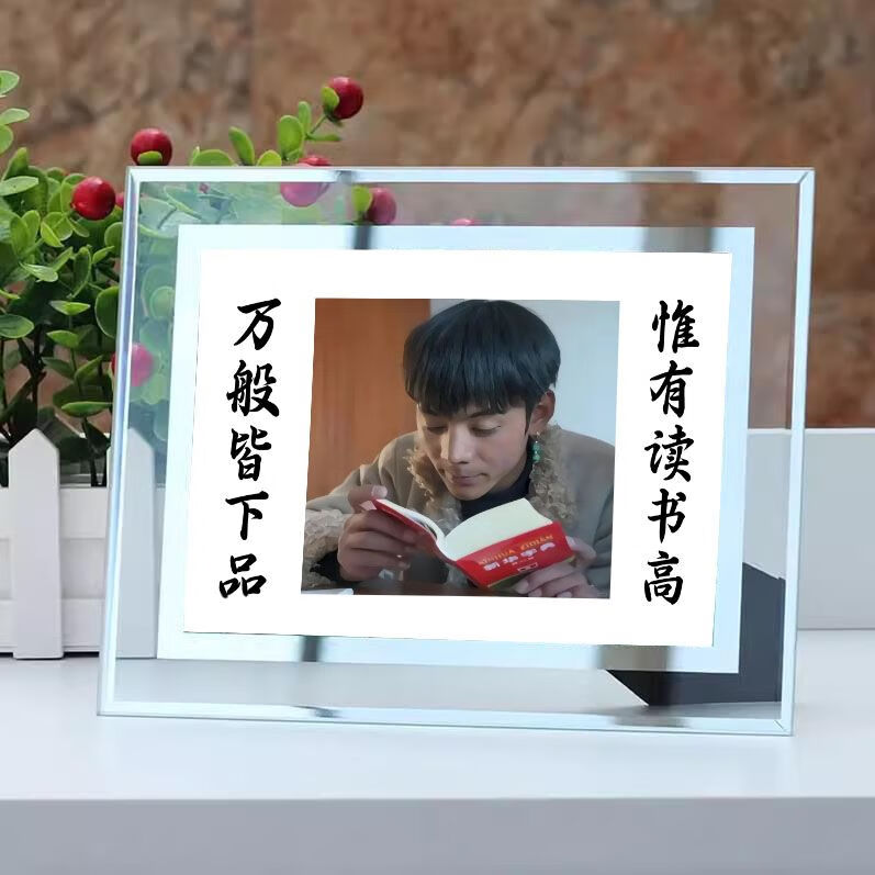 oqb丁真万般皆下品唯有读书高知识搞笑水晶相框励志书法字画朋友 万般