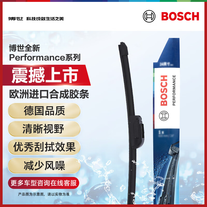 BOSCHPerformanceϵˢ26ֻ(ŷR1 è/R2 è/Ÿ) 44.53Ԫ
