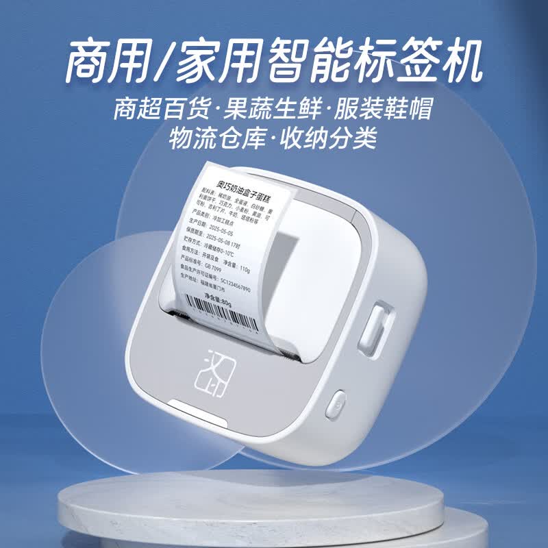 汉印M1标签打印机手持便携式蓝牙热敏不干胶贴纸防水姓名贴打价格价签便签打印机家用小型智能标签机 【京仓发货】M1白色（送1卷白色标签）