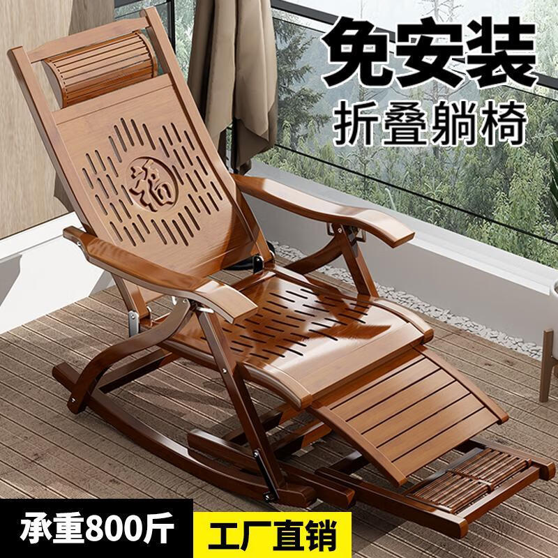 朵貌摇摇躺椅家用成人可折叠午休夏天办公室午睡阳台休 茶色加长摇椅【升级加固】+长厚 摇摇躺椅