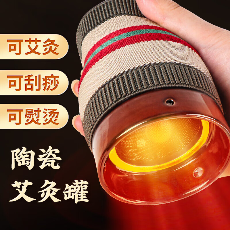 素阳陶瓷艾灸罐中医院同款灸盒随身灸家用刮痧按摩全身艾草精油艾条柱