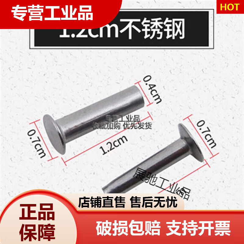 黃銅子母鉚釘 手工菜刀夾柄對鎖鉚釘 DIY刀具手柄固定配件 1.2不銹鋼鉚釘7對