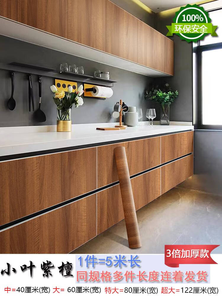 櫥柜門貼紙翻新家具加厚木紋自粘仿木紋衣柜專用柜子改色木門窗臺(tái) 5米長款 中