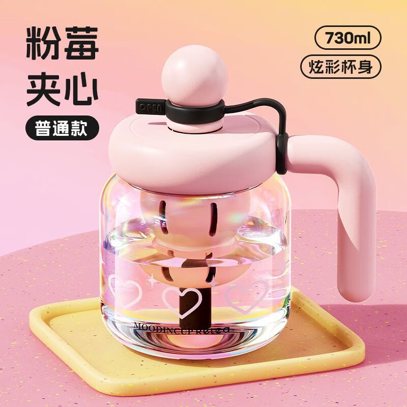 物生物玻璃杯女高颜值大容量泡茶杯子茶水分离子高硼硅水杯带把手 粉莓夹心- 730ml 【高硼硅玻璃】炫彩杯身