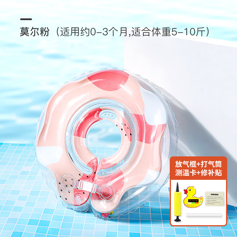 oeny婴儿游泳脖圈0-5个月圈泳圈宝宝0岁新生的婴幼儿3个月012以上6 ?；ǚ?内径8.5cm适用0-3个月)拍
