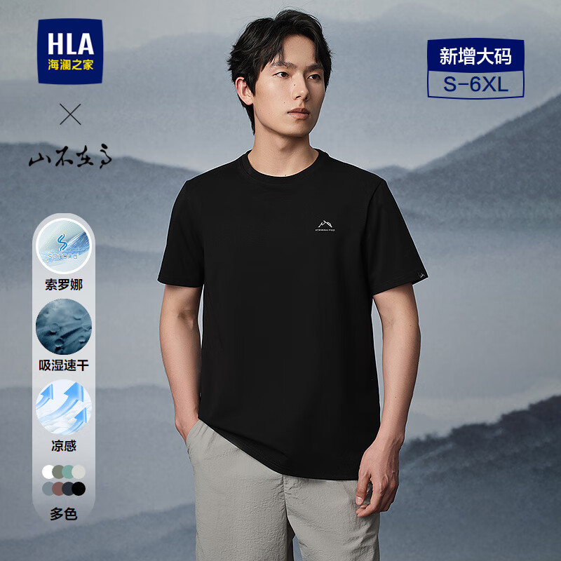 海澜之家5折T恤44元一件，海澜之家5折Polo衫64元一件 - 线报酷