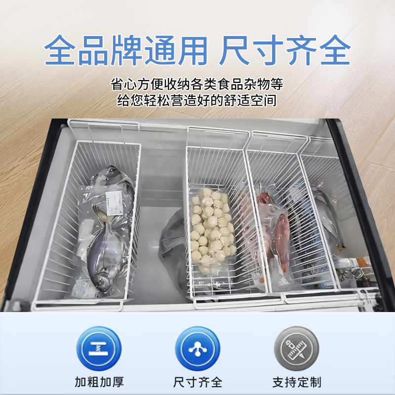霜魄冰柜内置物架分隔栏小冰柜内部置物架分区隔板收纳筐冷柜冷冻分隔 1列2排 42*37*47cm