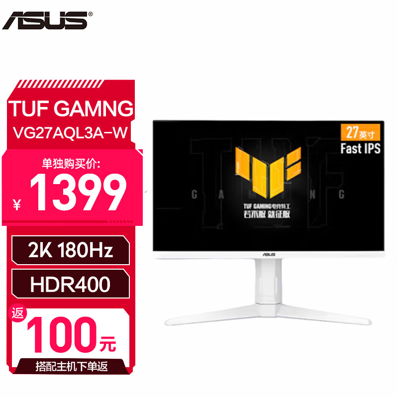 asus/��˶ ��ʾ�� 2K IPSԭ�� 180HzG-sync����1ms��Ӧ 27Ӣ�� VG27AQL3A VG27AQL3A-W