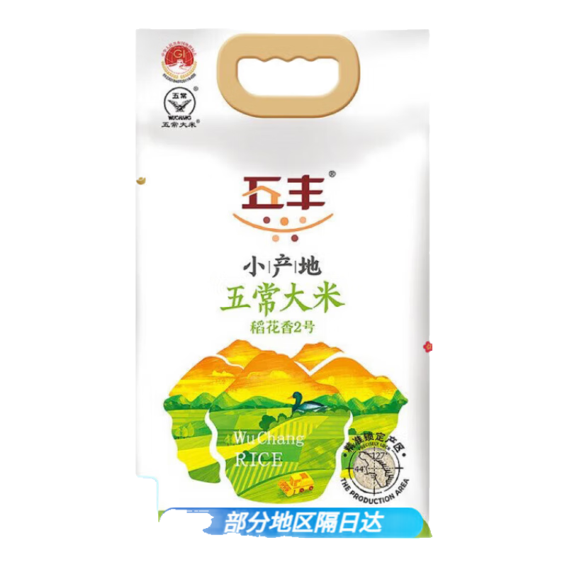 五豐24年新糧五豐小稻花香華潤五豐五常大米稻花香二號米5kg