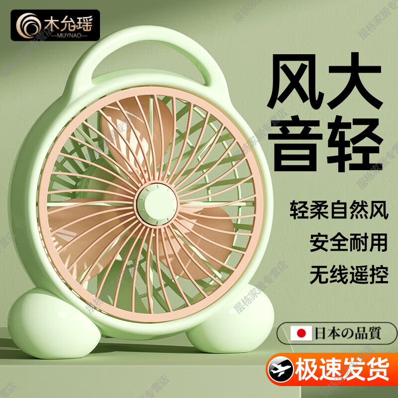木允瑶2025新款电风扇家用台式转页扇轻音办公室台扇大风力宿舍小风扇静 桌面款活力橙【3叶】 -