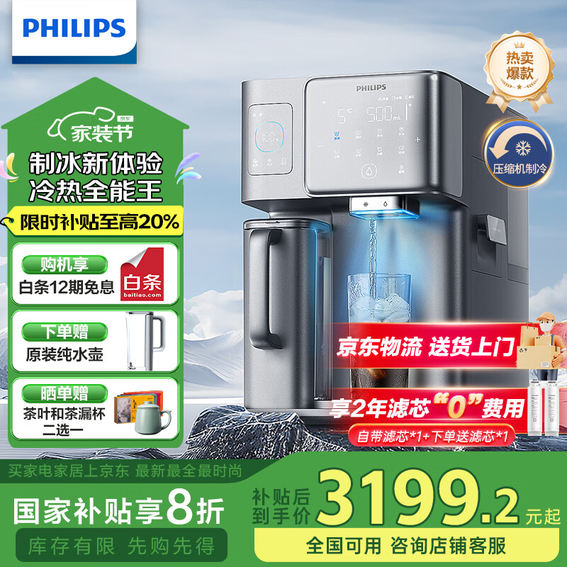 �����֣�PHILIPS�����龻ˮ�����ñ���i1 ̨ʽ�����ⰲװ����������ֱ��һ��� ֱ�����Ʊ������ذ���Ʒ��ADD8600 ���ذ���Ʒ ���Ʊ��顿��оװ