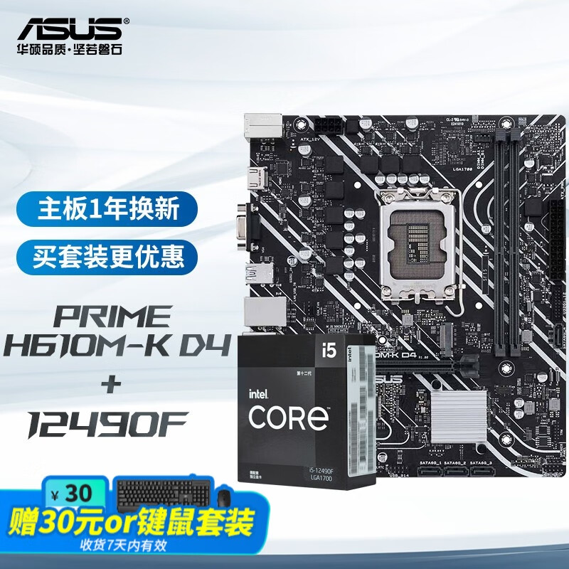 华硕h610m-f主板怎么样