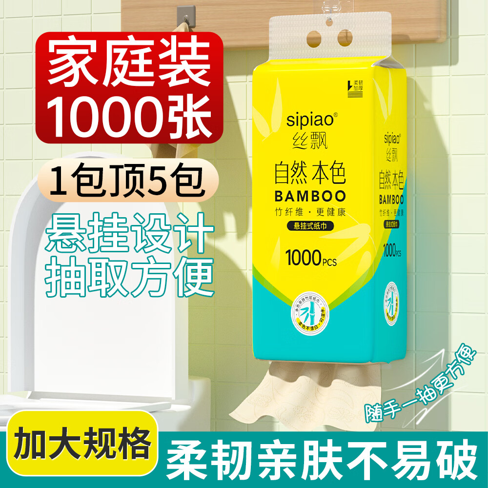 丝飘挂抽一提 0.9元 - 86线报
