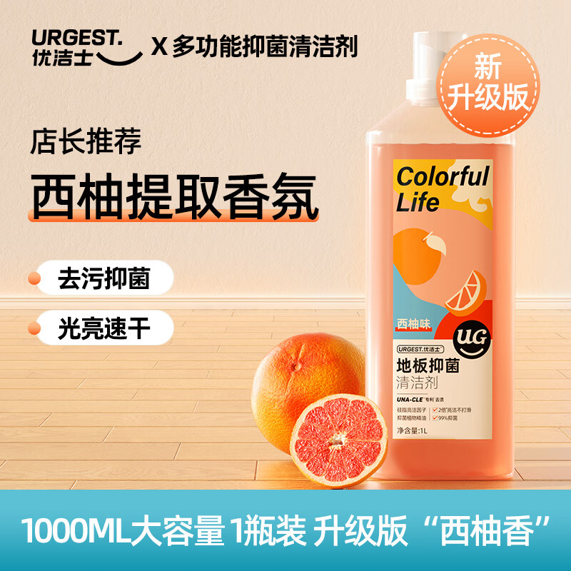 优洁士地板清洁剂瓷砖木地板拖地专用杀菌清香强力去污抛光清洁液 地板清洁剂1瓶