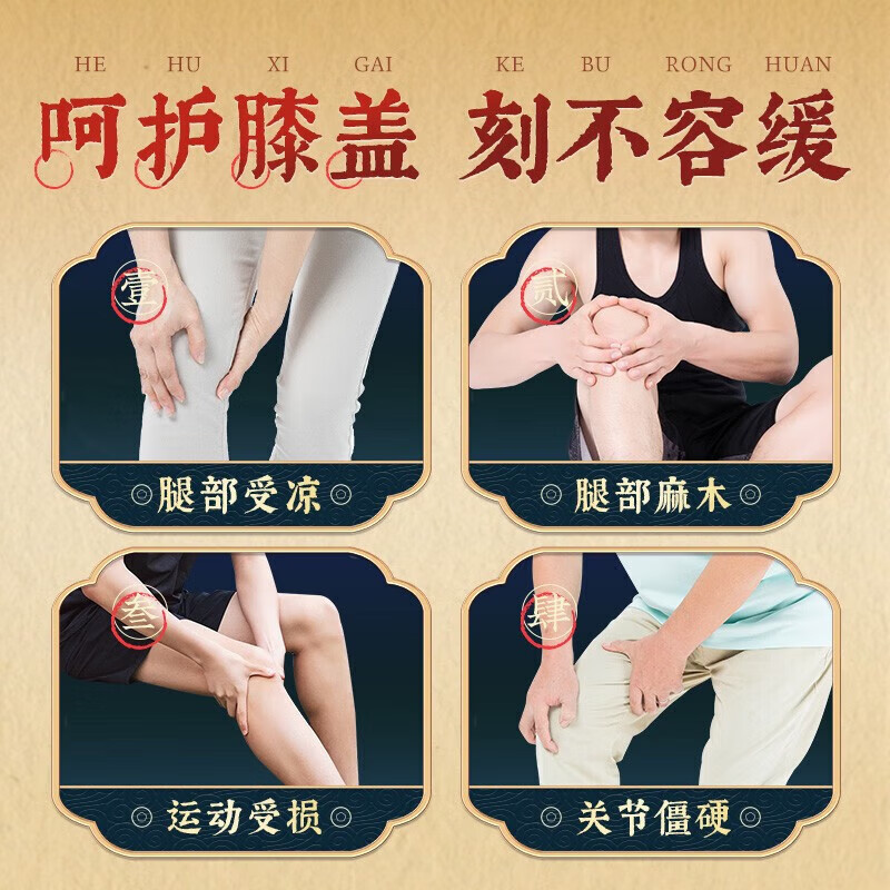 超亚颈椎艾草贴肩周腰椎膝盖三伏贴膏药贴理疗艾叶关节穴位艾灸贴 【划算装】膝盖贴36贴