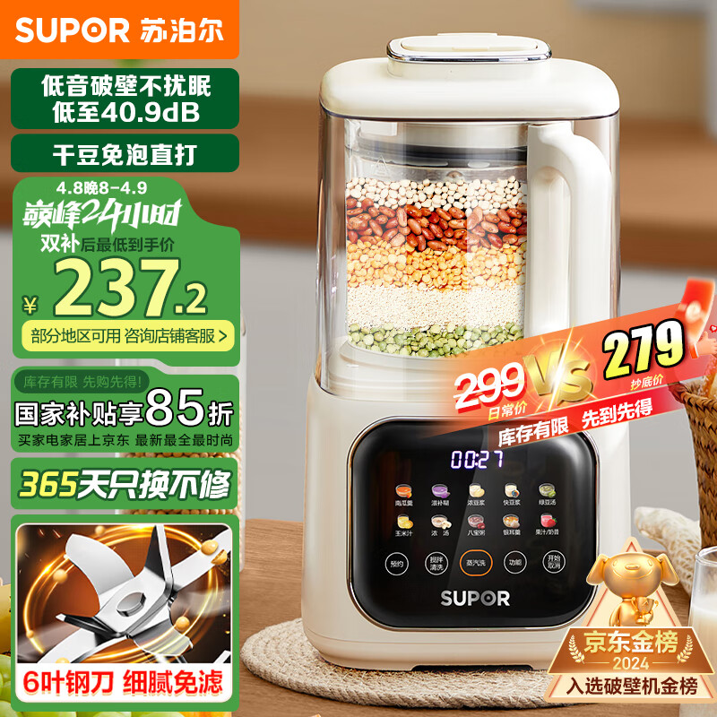 �ղ�����SUPOR���Ʊڻ��������� ���ö�����ȫ�Զ�����������С�����ֽ����ե֭����� SP613SA�����Ҳ�����