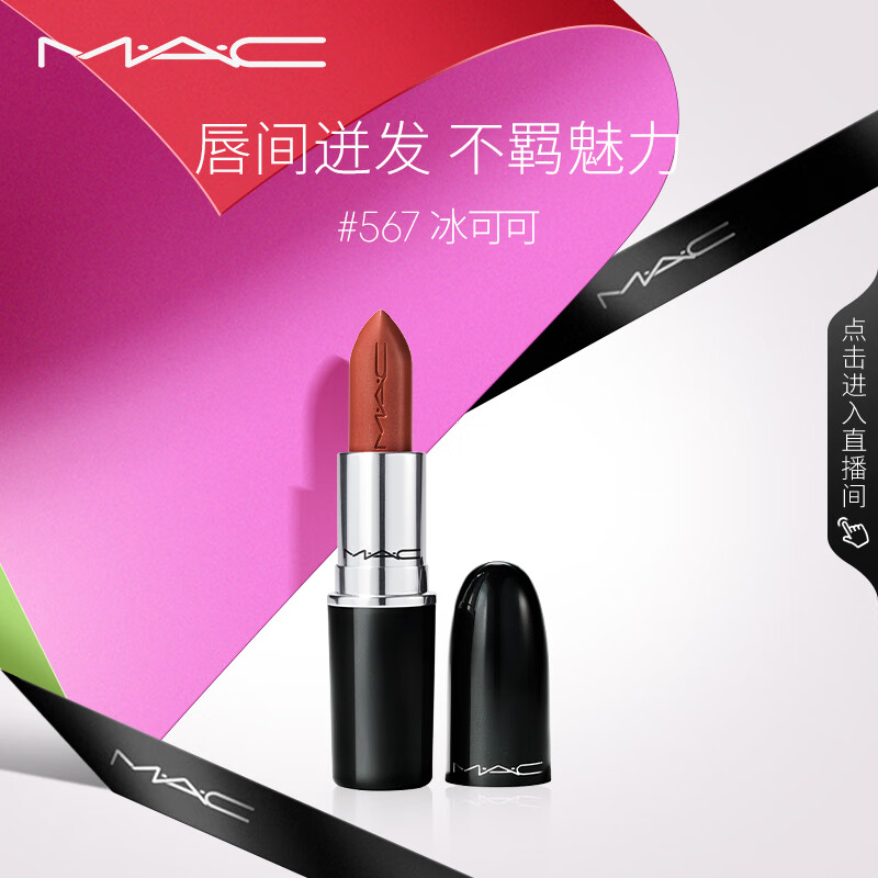 MAC/�ȿ� ˮ���ӵ�ͷ �ں� 3g 567 LIKE I WAS SAYING ���ɿ�