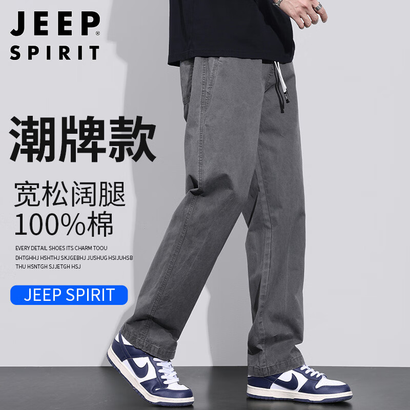 JEEP SPIRIT吉普纯棉休闲裤男春夏季宽松直筒裤子男士工装阔腿裤 灰色 XL
