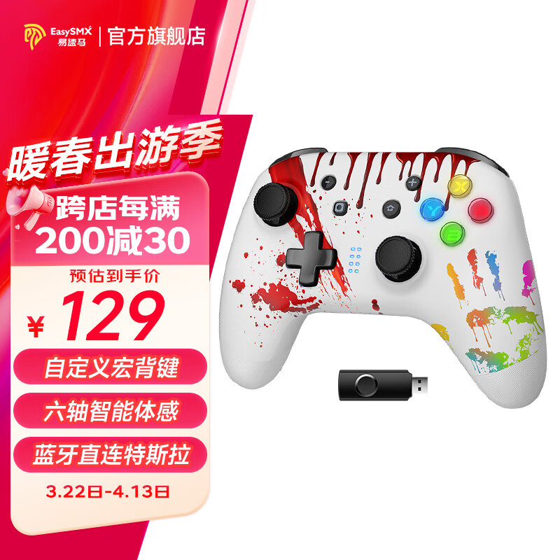 易速马EasySMX赤兔9124无线游戏手柄switch体感蓝牙电脑NS苹果PC手机原神地平线绝区零安卓电视车机手游 掌印水彩+接收器