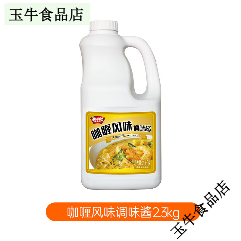 極美滋（JUMEX）極美滋魚香肉絲專用醬料包2.3kg紅燒糖醋醬汁黑胡椒蜜汁調味醬汁 咖喱醬汁2.3kg
