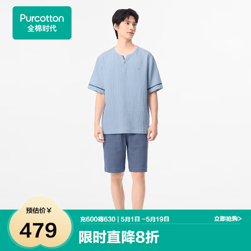 全棉時代【代言人丁禹兮同款】新品男士睡衣空氣褶皺紗家居服透氣不悶汗