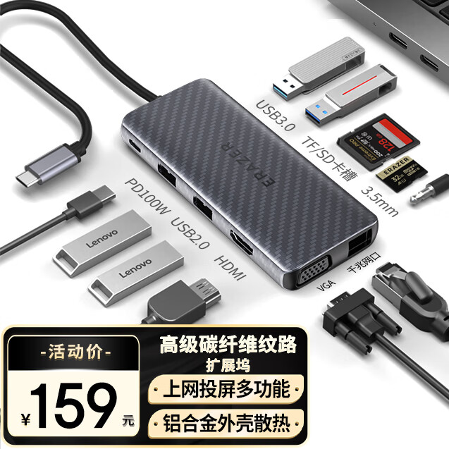联想异能者Type-C扩展坞USB-C读卡器拓展坞HDMI千兆网口转接头分线器苹果15Mac小新笔记本ipad