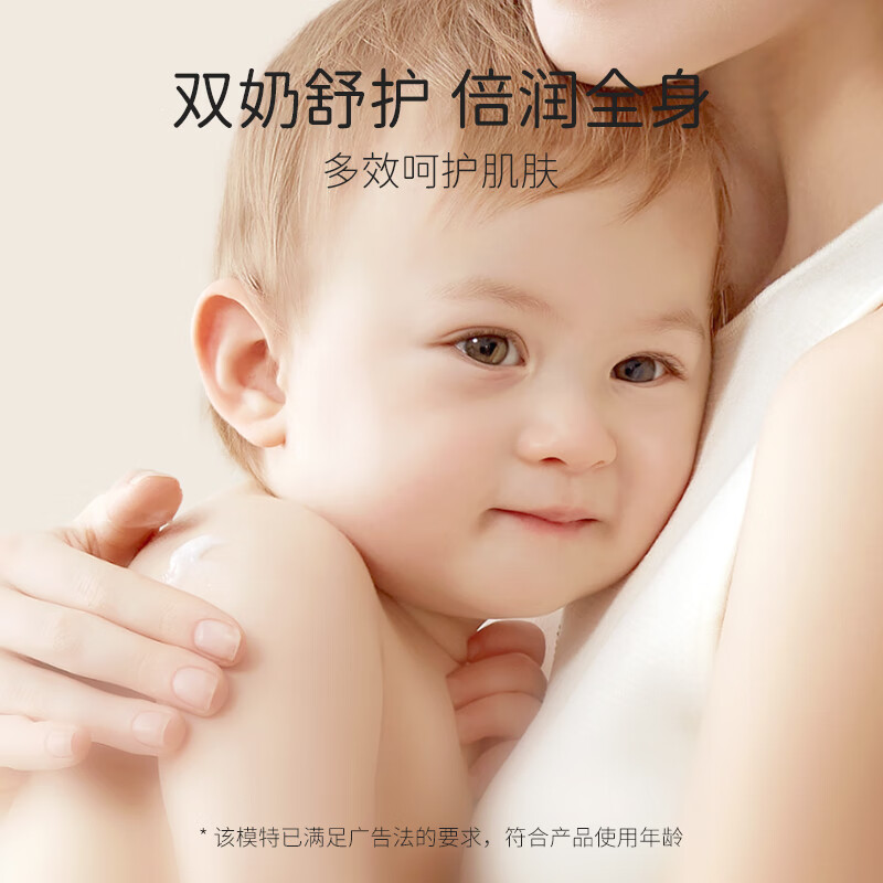 英格翰婴儿身体乳儿童润肤乳宝宝面霜新生儿秋冬滋润保湿全身可用 保湿舒缓润肤乳2瓶【全家可用】