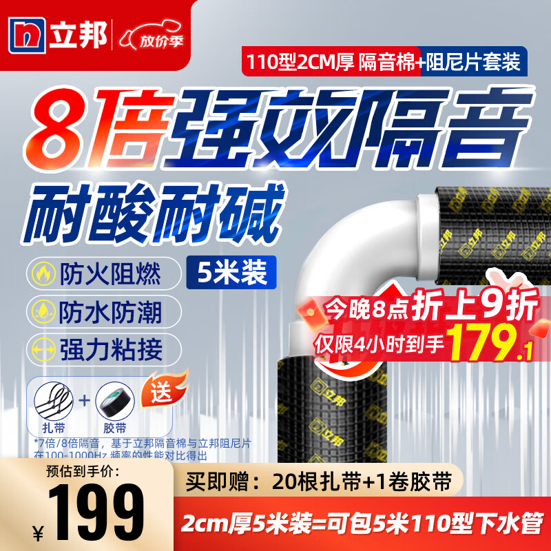 立邦隔音棉阻尼片下水管吸音棉衛(wèi)生間專用吸音強消音管道隔音材料自粘 [升級]110型隔音棉+阻尼片（2CM厚*5米)
