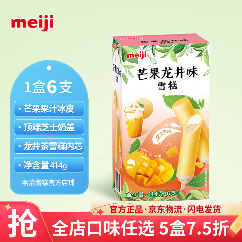 ���Ρ���ֵ5�����Ĵ�����ѩ����Ͳ������ѡϵ�� â������69g*6֧