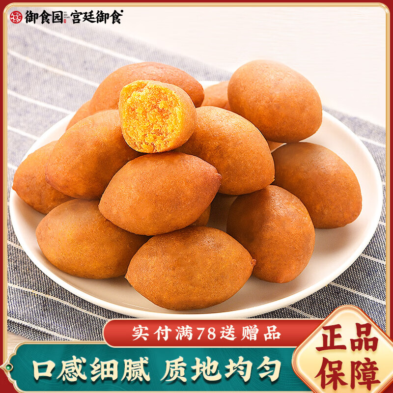 御食園小甘薯仔500gx2烤番薯地瓜干制品休閑小零食品新鮮薯類小吃 原味
