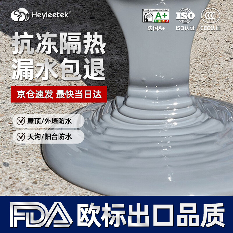 海狸大师防水胶补漏裂缝渗水防水涂料外墙堵漏王卫生间屋顶耐高温防晒材料