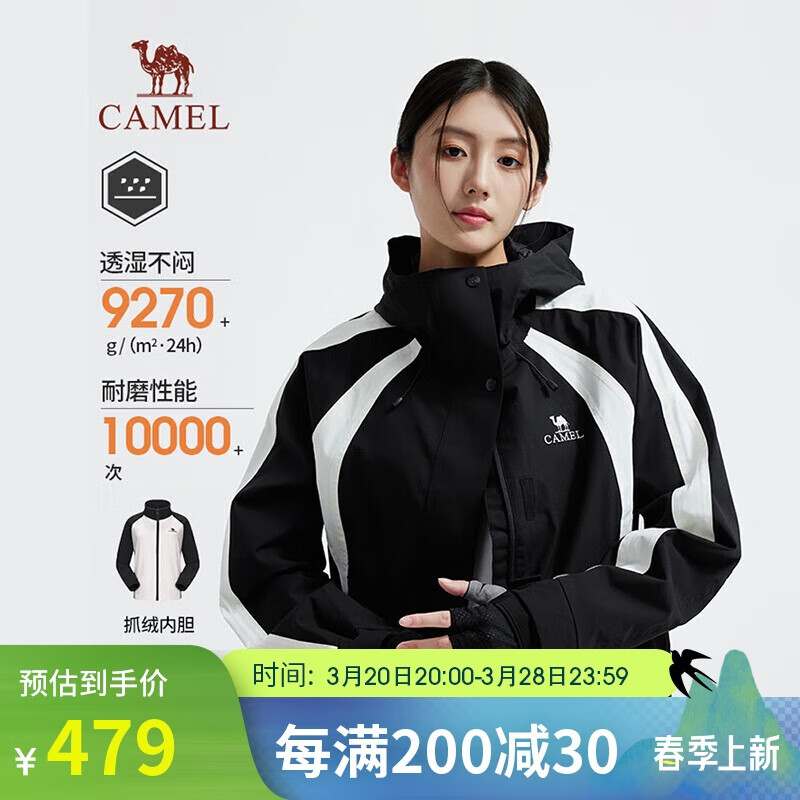 骆驼（CAMEL）三防冲锋衣女三合一拼色短款外套2024新款小个子旅游登山服装