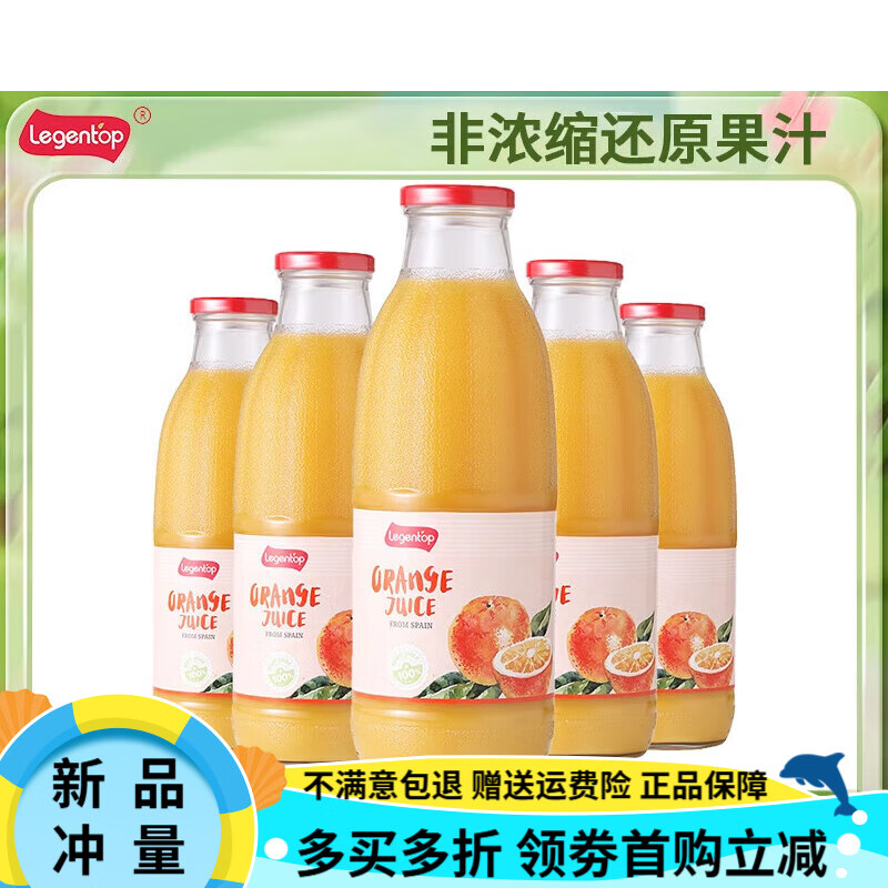 良珍（LEUNG CHUN）西班牙進(jìn)口良珍純橙汁0糖純果汁大瓶裝飲料飲品1L*6瓶 良珍橙汁1L*6瓶