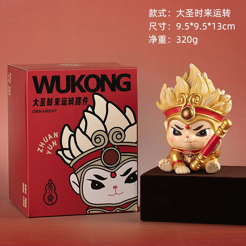 慧心巧聚慧心巧聚桌面摆件时来运转孙悟空玄关办公室卡通摆设生日礼物礼品 大圣时来运转HX010794