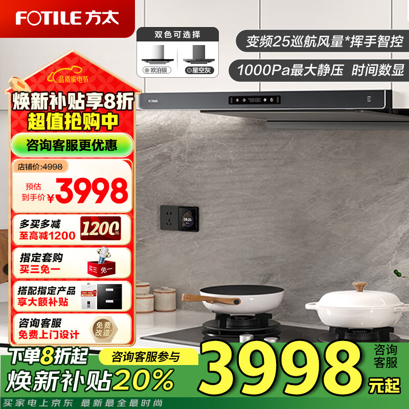 ��̫��FOTILE��F3-G+THK21B�������̻�ȼ���������װŷʽ����ʽ �����̻�ȼ����25Ѳ��������Ƶ F3+THK21B������������5.2KW��