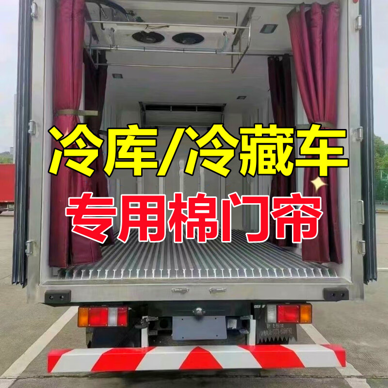 冬季推拉棉門(mén)簾凍庫(kù)專用冷藏車(chē)保鮮保溫隔斷空調(diào)擋風(fēng)超厚隔音門(mén)簾 冷庫(kù)專用牛津布-咖啡色【3層棉】 寬80*高210