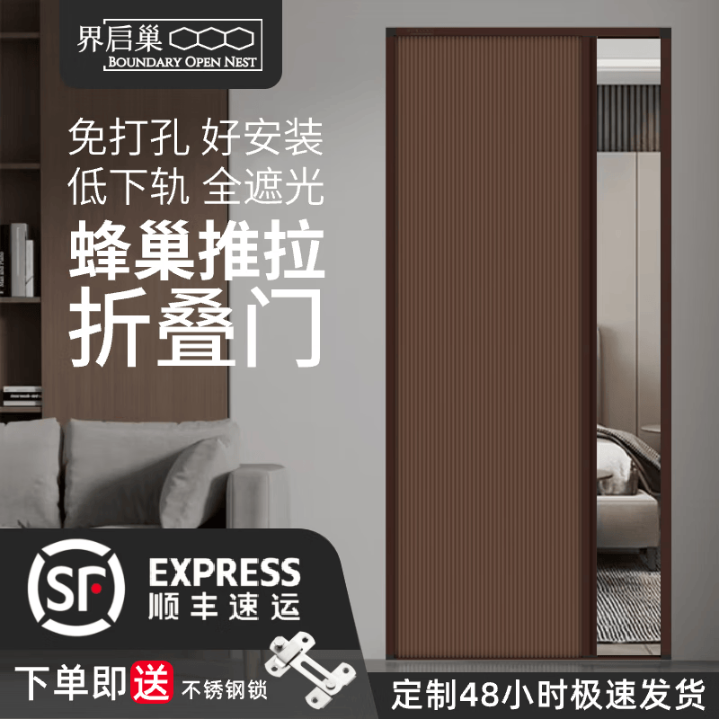 界启巢 免打孔铝合金蜂巢折叠门隐形推拉门厕所门浴室隔断门卫生间门 咖色