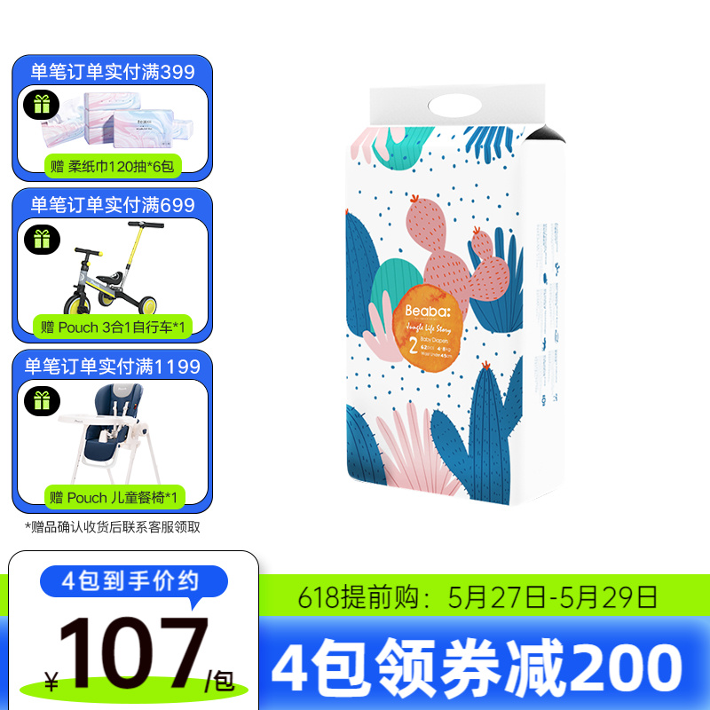 京东母婴玩具 2022-05-28 - 第10张 | 最新购物优惠券 京东母婴玩具 2022-05-28 - 第10张 | 最新购物优惠券