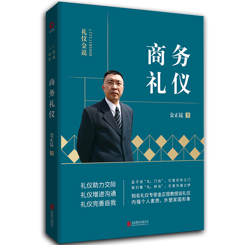 京东查询文明礼仪历史价格|文明礼仪价格比较