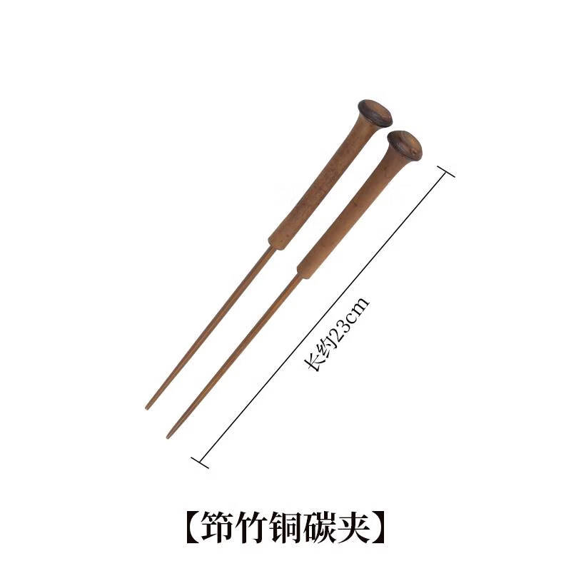 語森憶手工筇竹圍爐煮茶具零配件火箸茶勺茶針火缽碳夾橄欖碳火鉗夾家用 筇竹純銅鋼碳夾 23x1.2cm