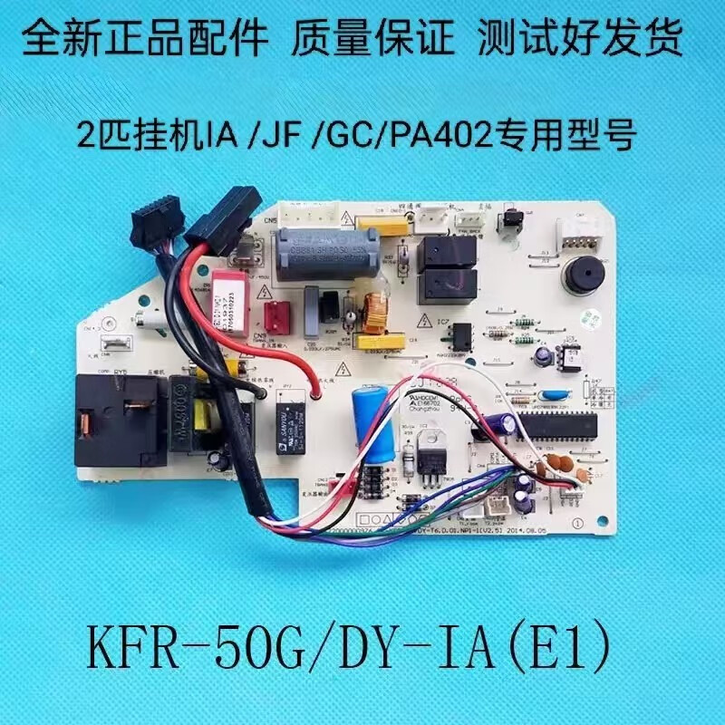 适用美的空调内机主板KFR-50G/DY-JF、IA系列2匹挂机内主板电脑板 冷暖全新版