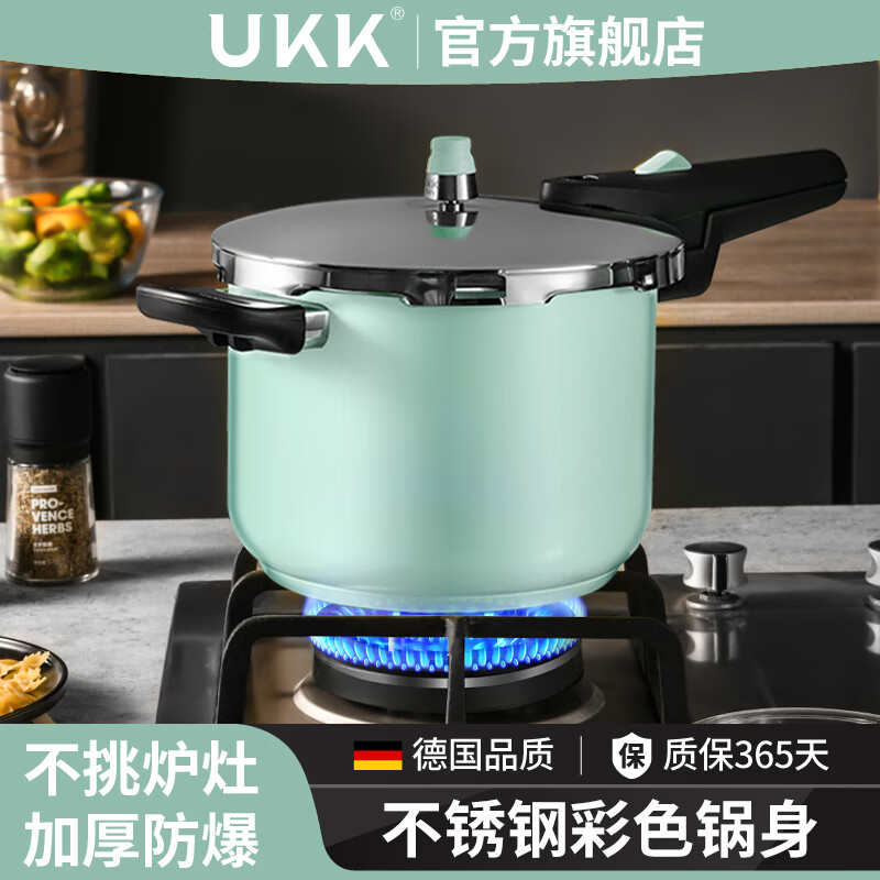ukk德国工艺马卡龙304不锈钢高压锅家用防爆压力锅燃气灶电磁炉通用 浅绿 304不锈钢 20cm 4.5L 京东折扣/优惠券