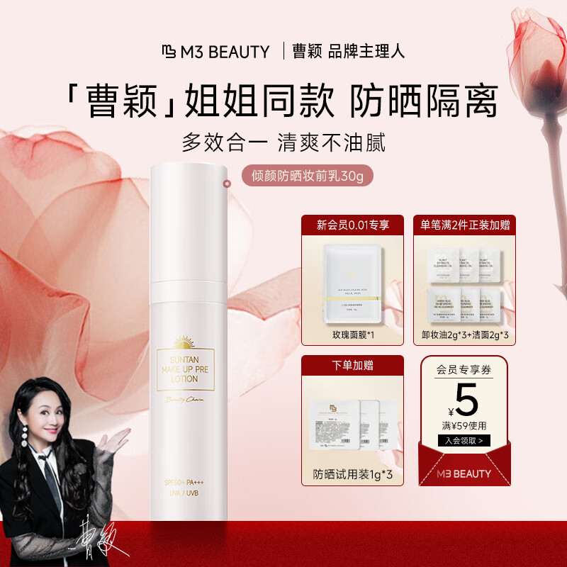 M3ӱͬɹ˪߱ɹ30g ߷ˮӪ콢